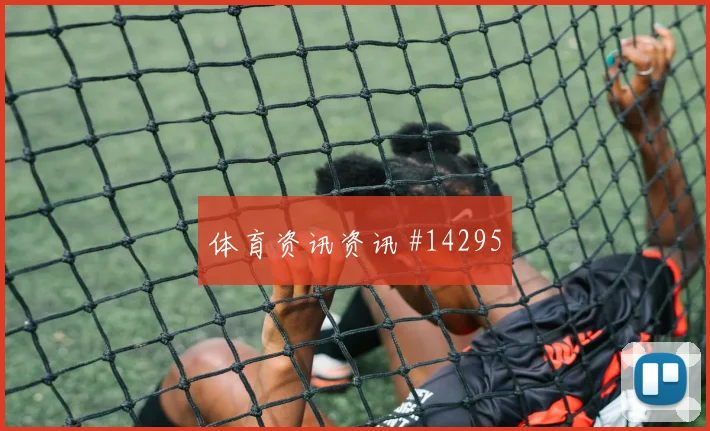 印度尼西亚锁定胜局
