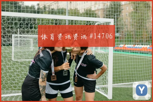 厄瓜多尔挑战约旦