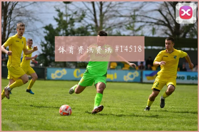 国米强碰亚特兰大联