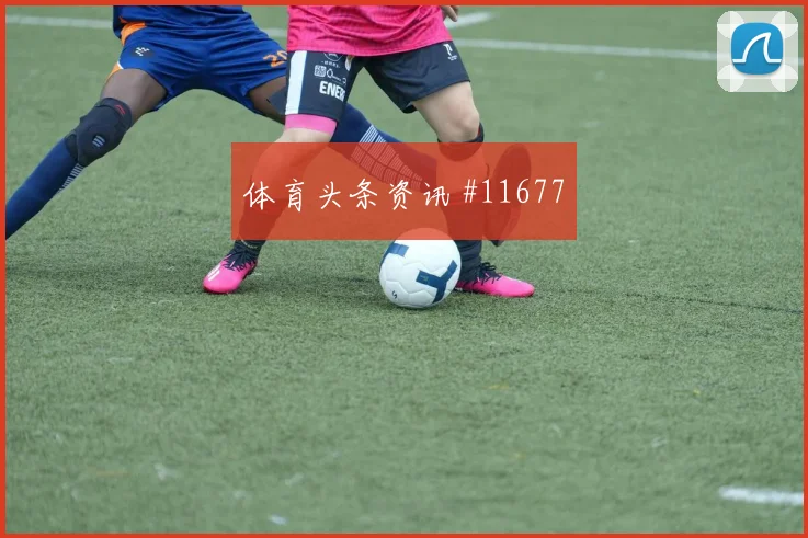 6月27日加纳vs克罗地亚热门比分